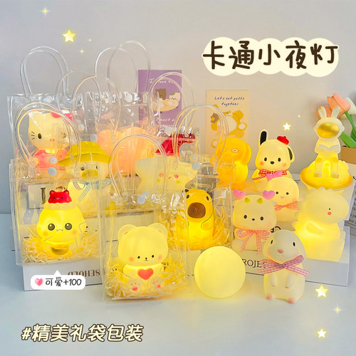 卡通小夜灯创意礼品学生生日礼物