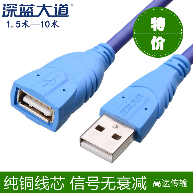 Câble extension USB - Ref 442224 Image 1