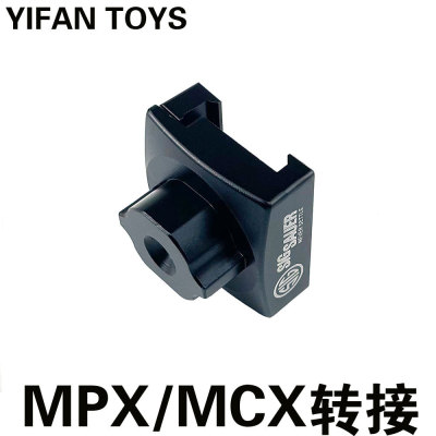 司骏MCX后托配件金属托芯通用乐辉MCXMPX博涵 MPX折叠转AR转接头