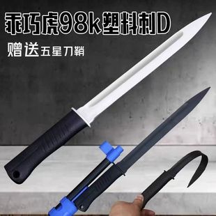 乖巧虎捷鹰98k抛壳软弹枪模型软刺刀非金属配件改装零件春田1903