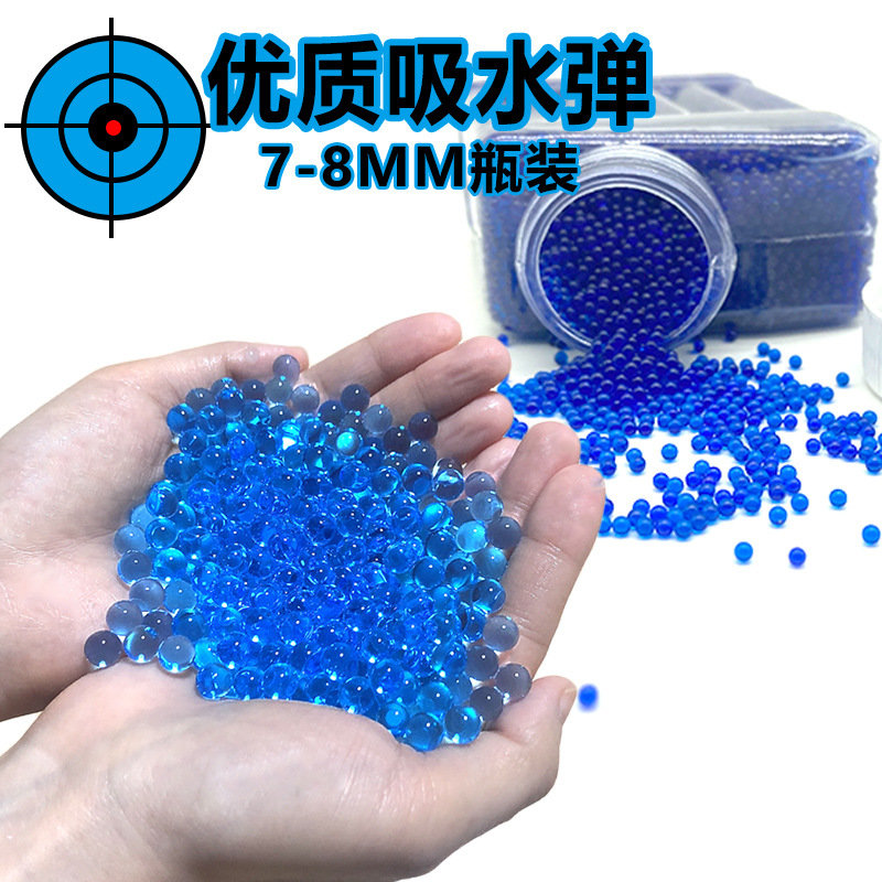 水弹7-8mm水晶弹3万颗儿童玩具m416水蛋吸水弹珠M4零配件乳白SLR