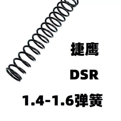 捷鹰不抛壳软弹DSR升级加强1.4弹簧卷毛1.5零件金属改装配件模型