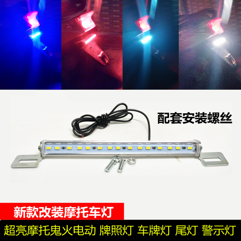 摩托车LED爆闪刹车灯行车灯电动车踏板车尾灯改装装饰灯警示灯