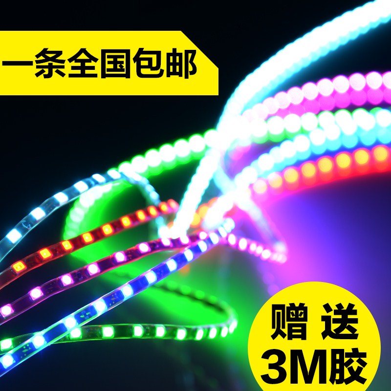 汽车底盘灯5米摩托车LED灯带12V软灯条电动车装饰软条灯 轮廓彩灯