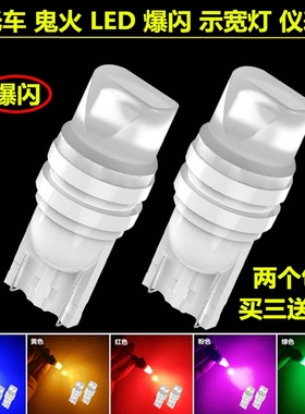 摩托车小灯改装超亮爆闪灯鬼火踏板前雾灯电动车LED仪表灯示宽灯