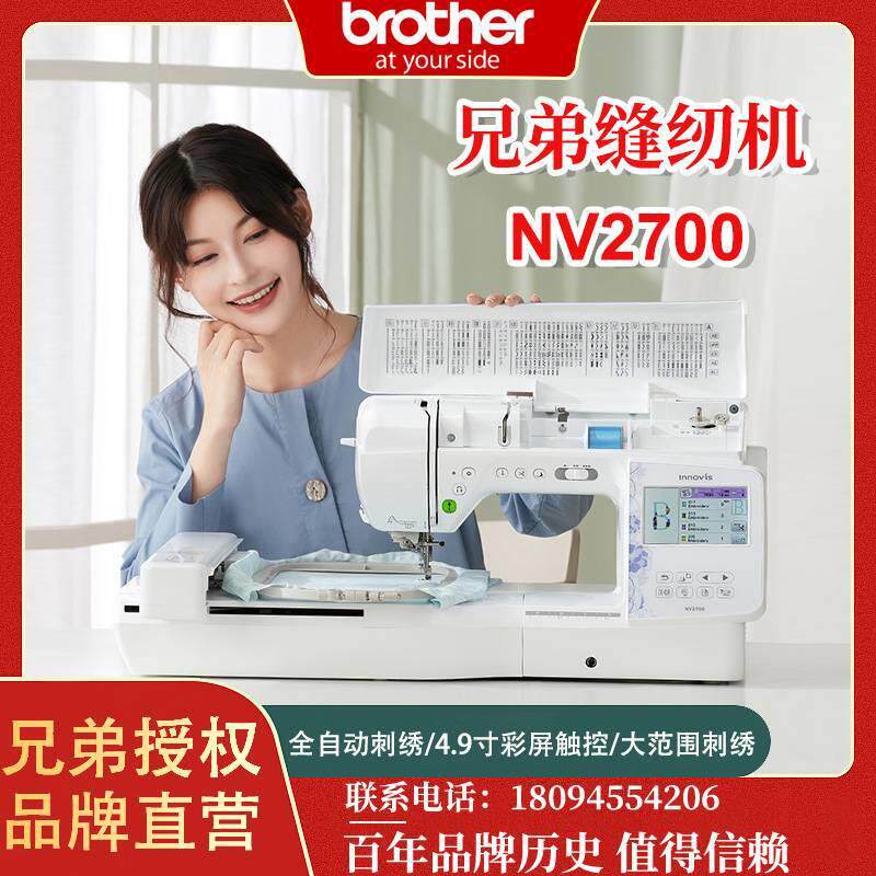 兄弟brother nv2700家用小型手工绣花机缝纫机迪士尼联名一体机