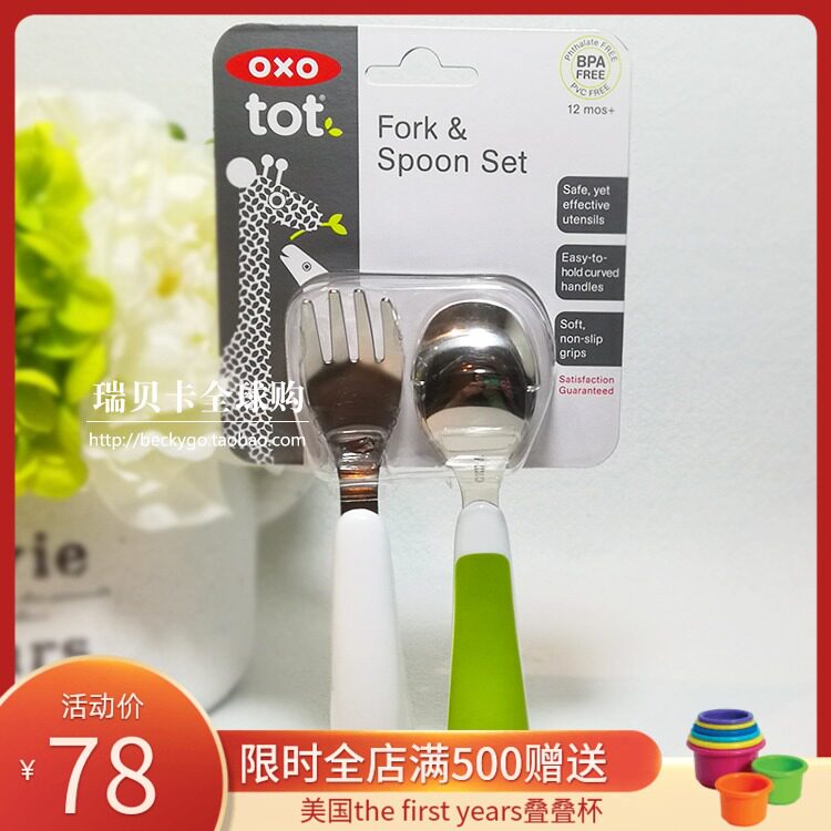 美国OXO tot 宝宝叉勺餐具婴儿勺子叉子学吃饭练习叉勺 小蛮同款|msdalam kategori lampin/Xihu/makan/push pelarik, cawan/pinggan mangkuk/Grind/aksesori, pinggan mangkuk kanak-kanak - dari Buy2taobao.com untuk memberikan perkhidmatan ejen Taobao profesional membeli
