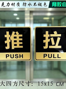 亚克力黑色四方20厘米办公大门推拉牌商店玻璃门贴小8cm可选蓝色