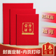 文威绒面方格花型烫金荣誉证书爱心捐赠奖状封面外壳定制LOGO内页