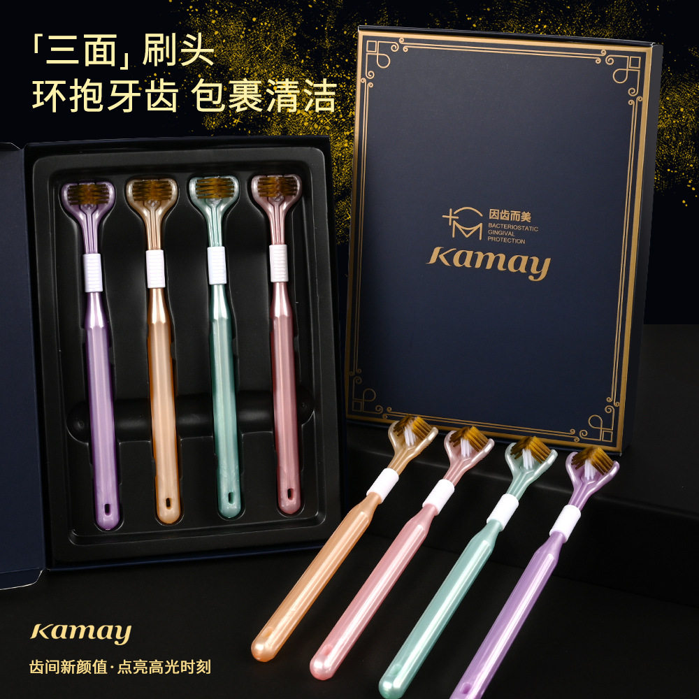 抖音快手同款卡玫尔三面包裹牙刷轻奢情侣细丝软毛牙刷礼盒包装