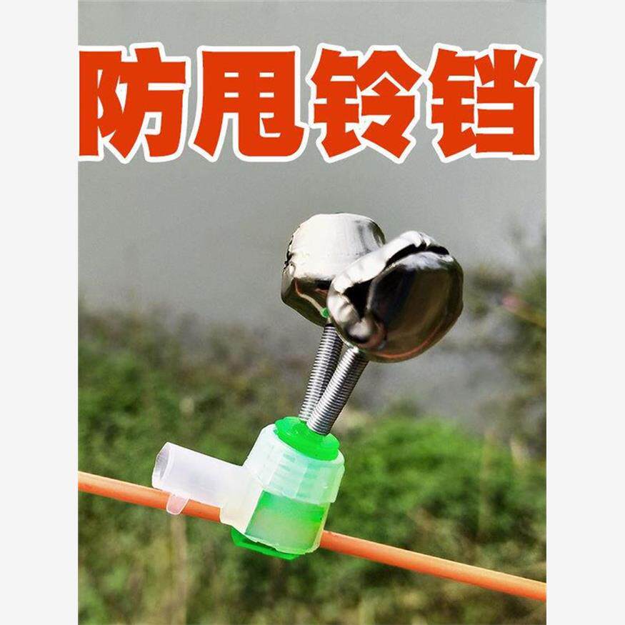 钓鱼铃铛防掉报警器超响海杆配件夜光鱼竿海竿筏竿感应纯铜玲珰