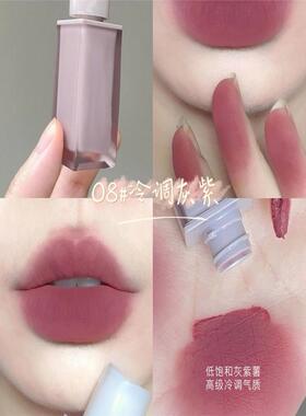 低饱和灰紫色素颜显白唇