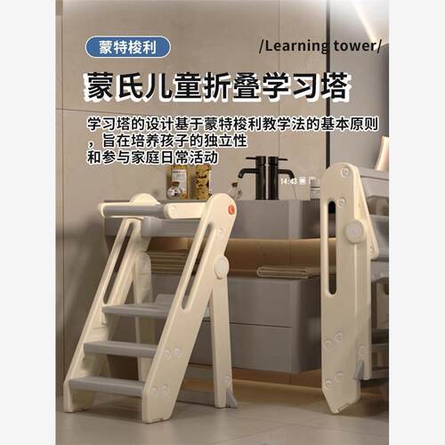 蒙氏学习塔宝宝洗漱台阶梯凳可折叠儿童登高踩脚凳婴儿洗手楼梯