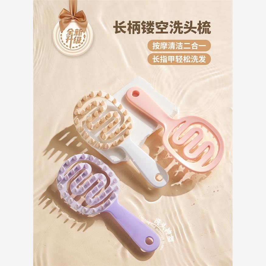长柄女士洗头按摩梳清洁
