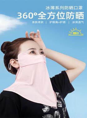 冰丝防晒口罩女夏季薄款