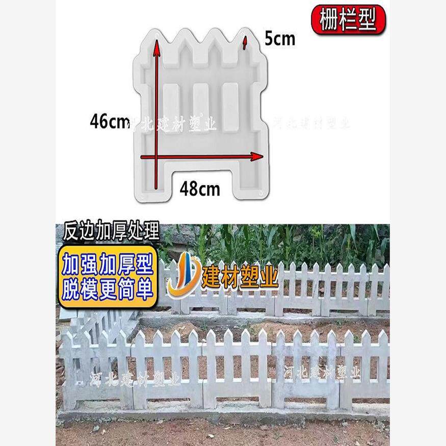 仿古花池围栏水泥砖模具