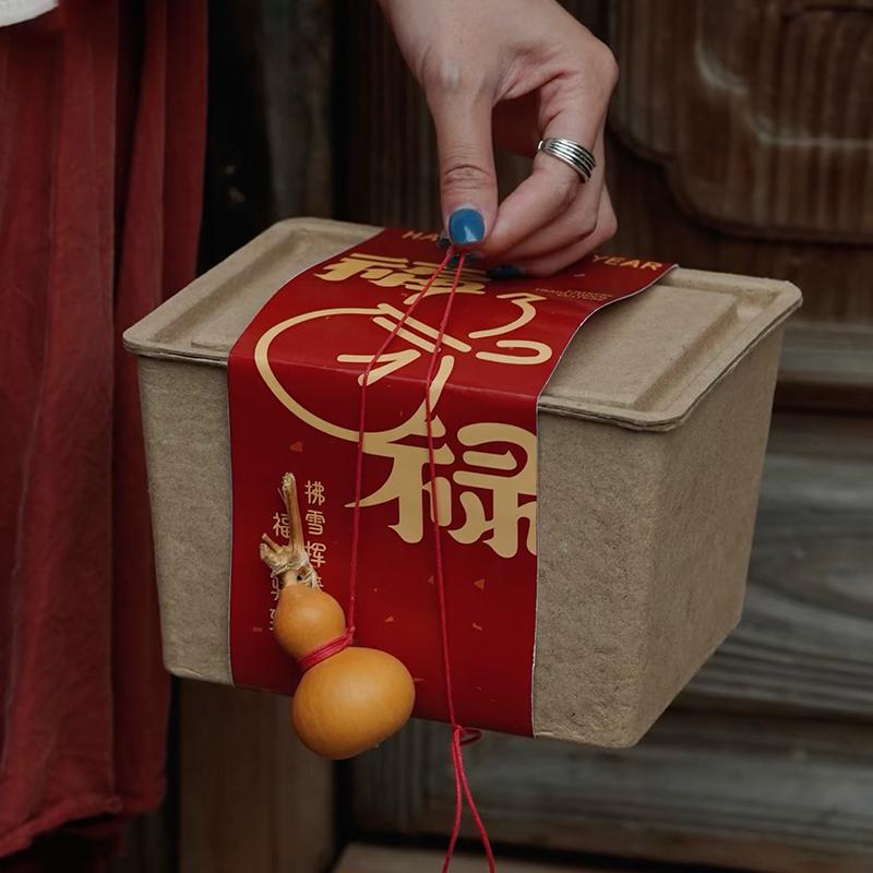 元旦新年年货包装盒通用礼品盒图片
