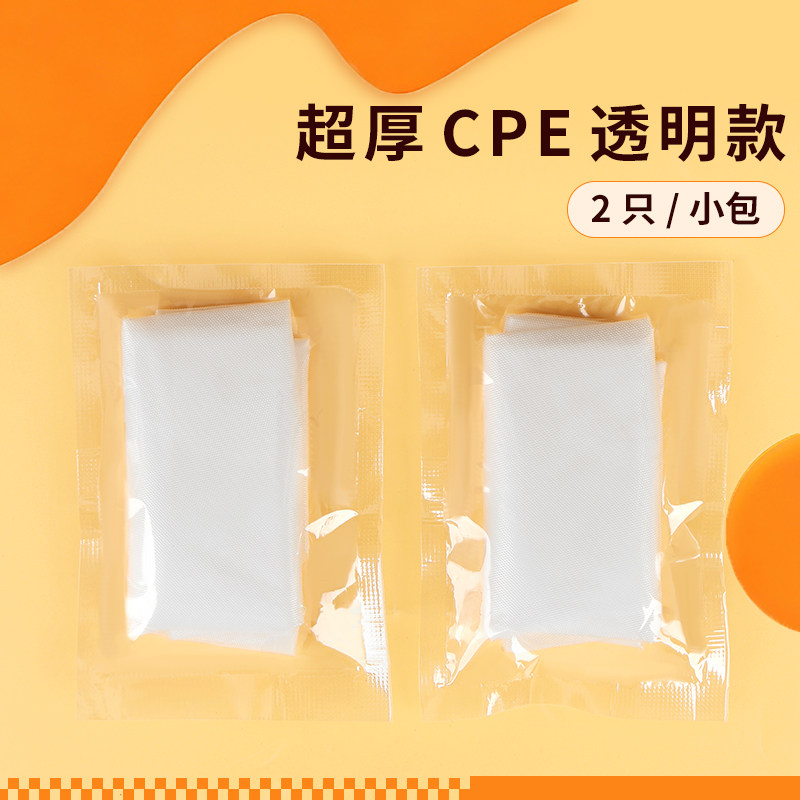 超厚款CPE一次性手套独立包装加厚餐饮小龙虾螃蟹披萨炸鸡定制