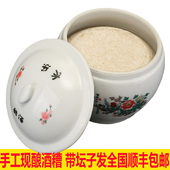 4斤装 长乐甜酒农家自酿甜酒酿醪糟米酒冬酒糯米酒现酿原坛装 醪糟