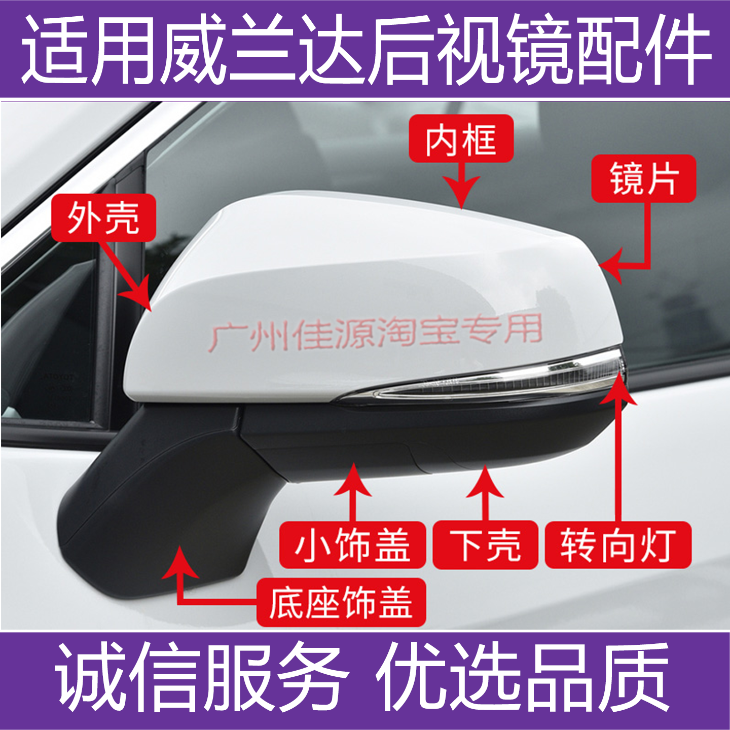 适用于丰田威兰达后视镜外壳倒车镜盖20年至25年倒车镜转向灯镜片