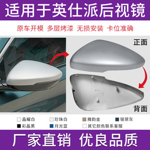 适用于本田英仕派后视镜外壳倒车镜转向灯19年至25年英诗派反光镜