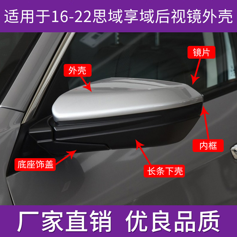 适用于本田十代思域后视镜外壳倒车镜片16年至21年享域转向灯配件