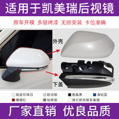 适用于丰田八代凯美瑞后视镜外壳18至24年倒车镜转向灯反光镜片