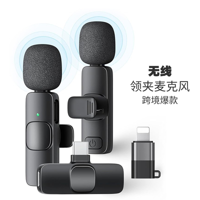 通用领夹无线麦克风网红户外直播Vlog收音录音降噪即插即用小话筒
