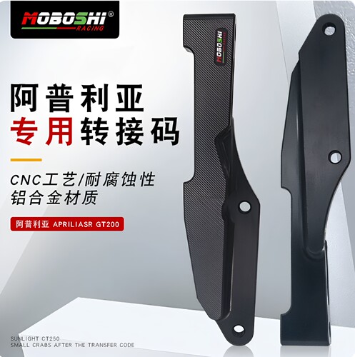 大辐射Aprilia阿普利亚srgt200