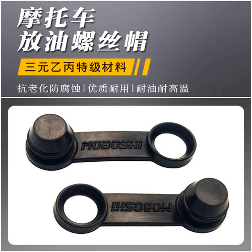 分泵排气放气放油螺丝帽帽橡胶防