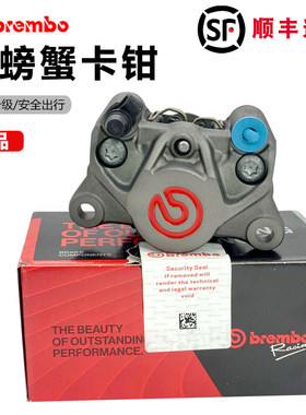 正品布雷博brembo卡钳小螃蟹卡钳灰红色刹车下泵改装摩托车电动车