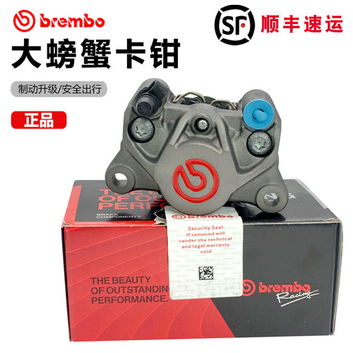 正品布雷博brembo卡钳小螃蟹卡钳灰红色刹车下泵改装摩托车电动车