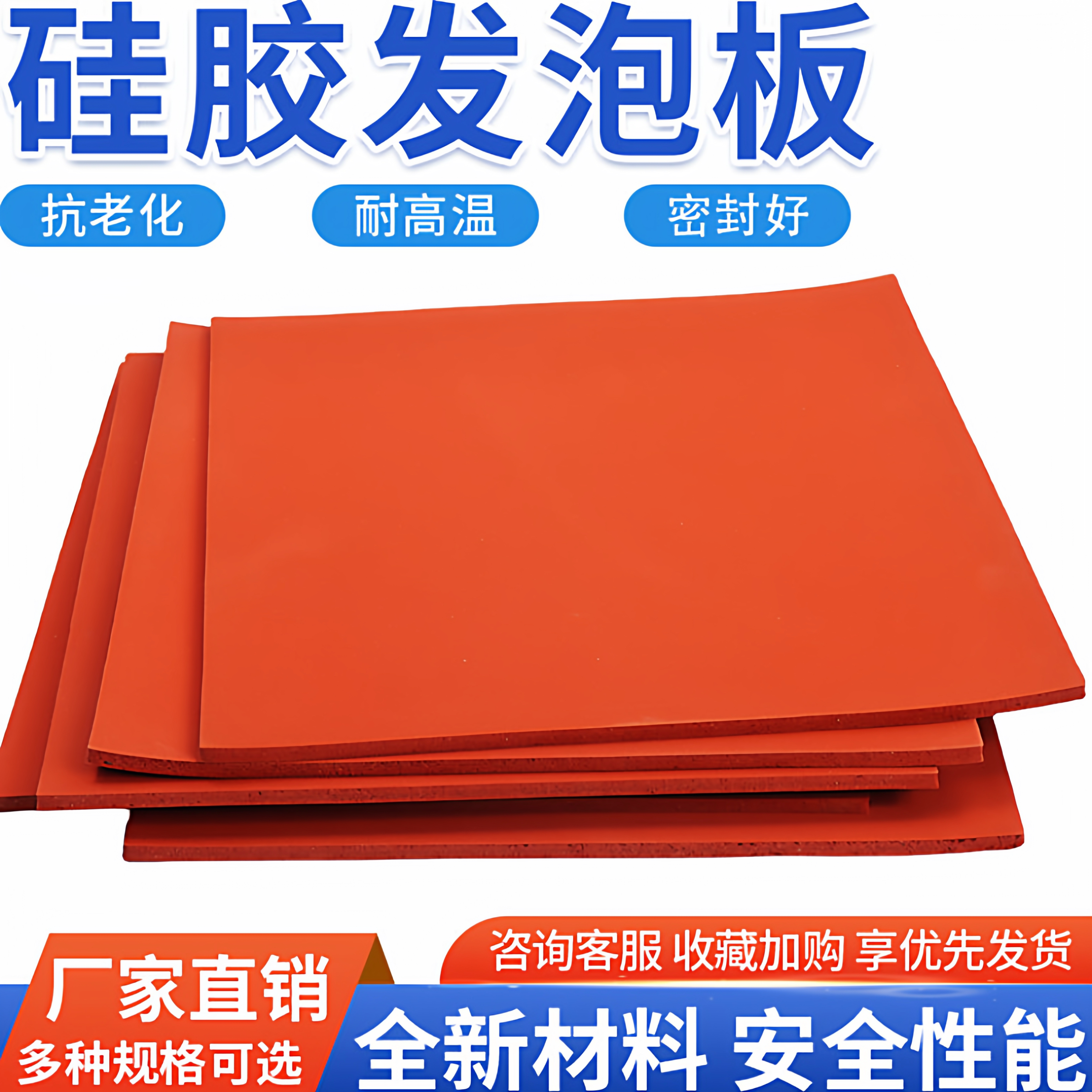 耐高温硅胶发泡板发泡硅胶垫烫画机压烫机海绵垫背胶减震密封泡棉