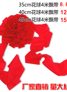 车展4s店绸布装饰大红花球