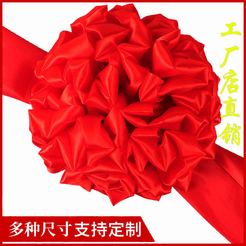 大红花开业剪彩表彰庆典活动大红花球光荣花结婚车装饰布置大红花