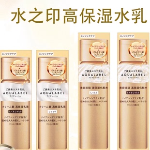 保税直发 高保湿 资生堂水之印水润护理 化妆水乳液 OIL