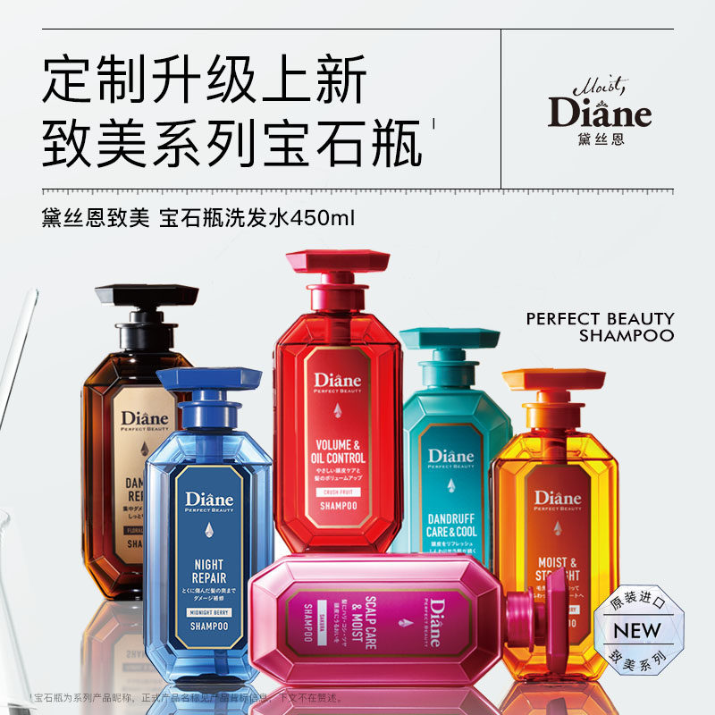 黛丝恩Diane现货致美摩洛哥坚果油蓬松滋润去屑无硅护发素洗发水