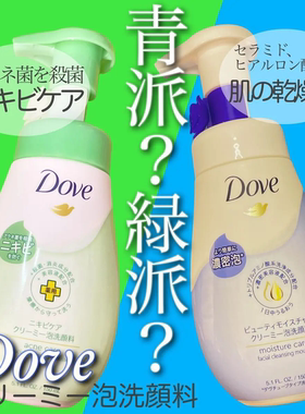 氨基酸洁面温和抗痘洁面慕斯