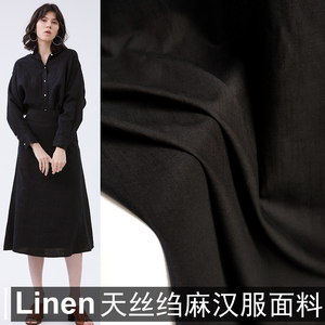 高端定制天丝苎麻棉麻布料服装面料亚麻纯色民族汉服竹节麻棉布料