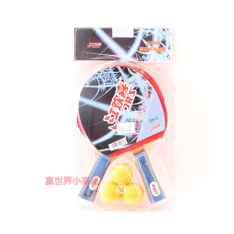 小学生乒乓球拍双拍2只装 初学者乓乒球拍横拍直拍ppq兵乓拍套装在类目 运动/瑜伽/健身/球迷用品, 乒乓球, 乒乓球成品拍中 - 来自Buy2taobao.com提供专业的淘宝代购服务