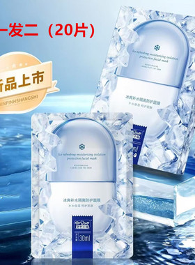 悠然小铺补水修复面膜10片装