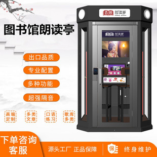 豪华版朗读亭双人室内多功能读唱一体机可定制自助朗读唱吧设备
