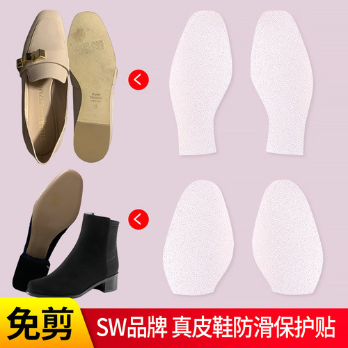 美国3m鞋底贴sw乐福防滑底平底