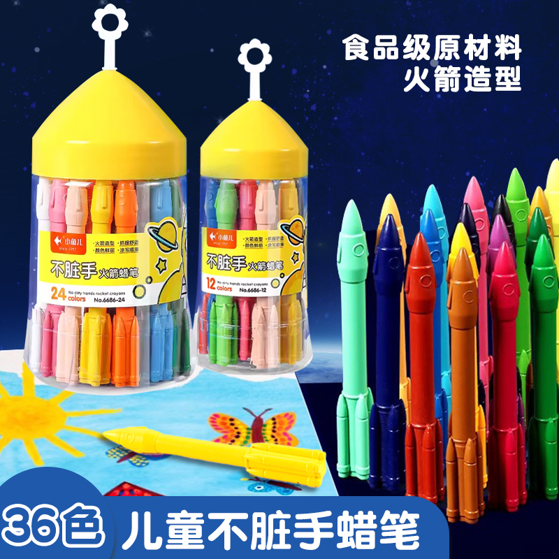 儿童蜡笔无毒可水洗不脏手幼儿园