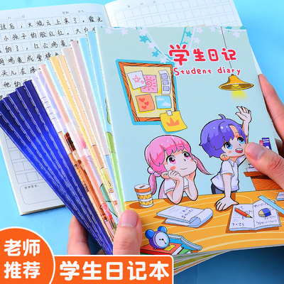 日记本小学生带方格田字格写周记