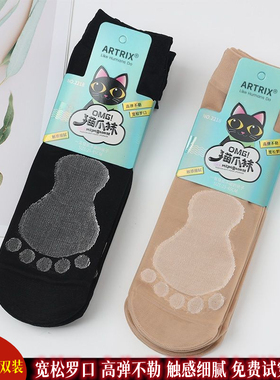 棉底防滑丝袜女袜猫爪袜钢丝袜耐穿短袜中筒低帮肤色黑色短款春夏