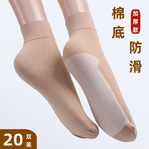 加厚丝袜天鹅绒防滑男女通用