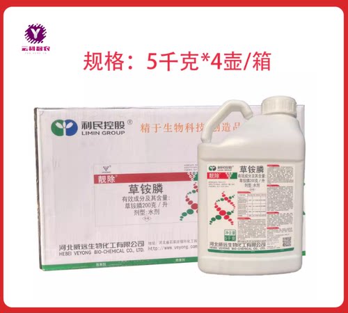强力除草烂根剂除草药草铵磷果园