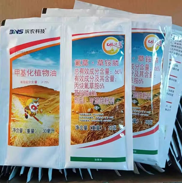 甲基化植物油除草剂打草药灭草剂