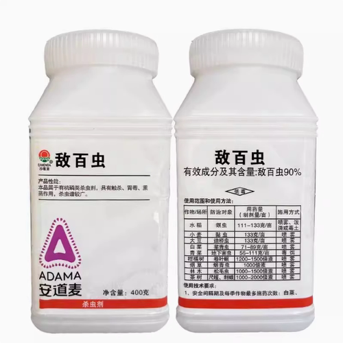 敌百虫菜青虫卷叶蛾烟青虫农杀虫